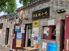 门面-增盛魁小吃店