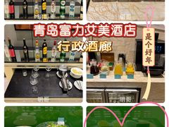 -青岛富力艾美酒店