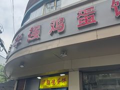 -小朱麻辣串(益民街店)