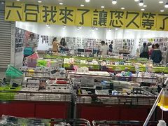 -六合夜市