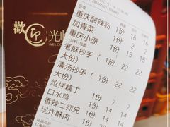 -好這口重庆小面(总店)