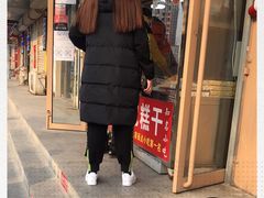 -老王记糕干(养鱼池路店)