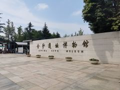 -金沙遗址博物馆