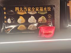 -船歌·鱼水饺青岛菜(闽江二路店)