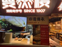 -双燕楼·手工馄饨·汤面小吃(世纪汇店)