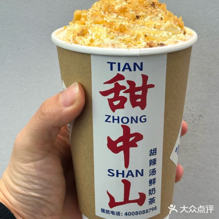眷茶&王秀甜，两款胡辣汤奶茶大测评