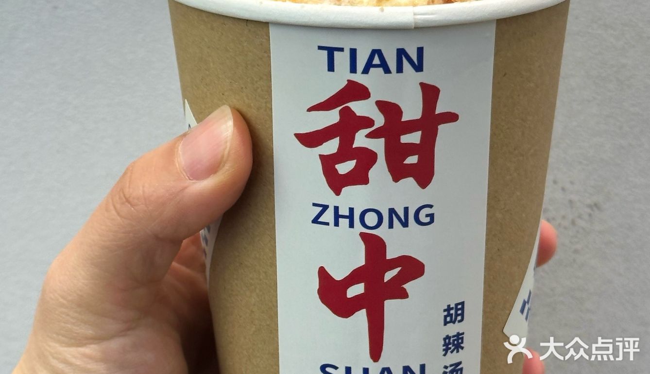 眷茶&王秀甜，两款胡辣汤奶茶大测评