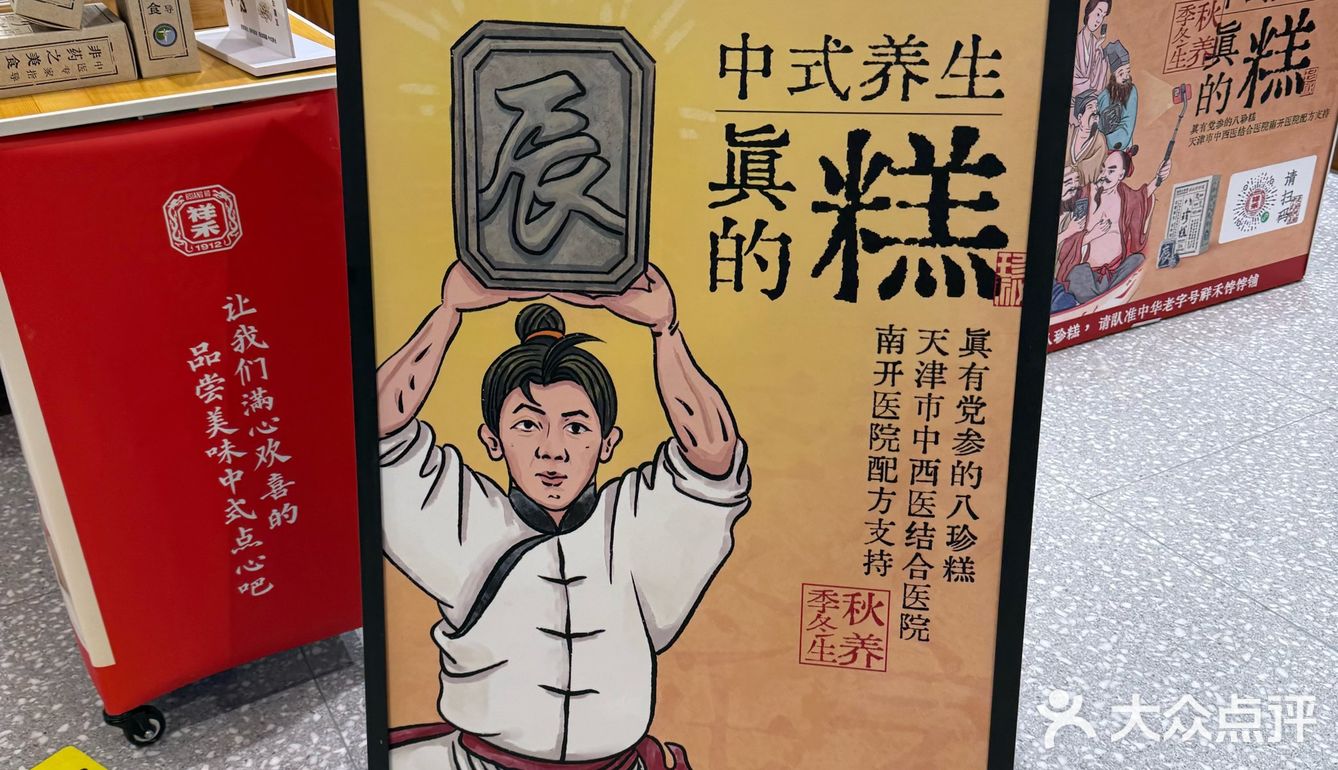 祥禾饽饽铺开在永旺了？