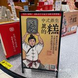 祥禾饽饽铺开在永旺了？