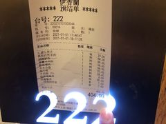 -清真伊香蘭餐厅