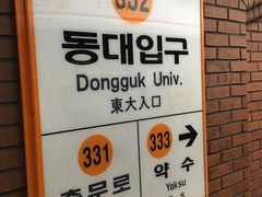 -新罗免税店(首尔总店)