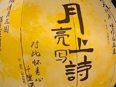 -满天星生活广场(浦江社区店)