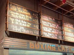 -Boxing Cat Brewery拳击猫精酿啤酒馆(永福店)