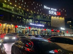 -纽斯桑拿会所(东绣路店)