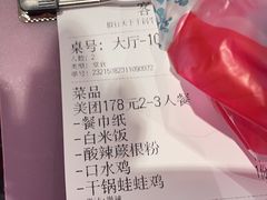 -椒行天下干锅牛蛙·(万宝店)