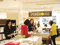 -PAGEONE(北京坊店)
