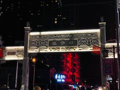 -肆姐面粉馆(坡子街店)