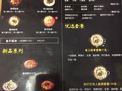 菜单-和先生的砂锅鱼(八方汇店)
