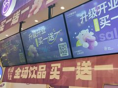 -一只酸奶牛(来福士店)