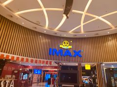 -万达影城(仓山万达广场激光IMAX店)