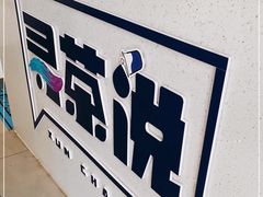 -茶百道(良乡大学城店)