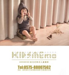 -KIDSMEMO拾光纪儿童摄影(金丰大厦店)