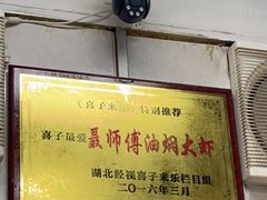 -聂师傅油焖大虾