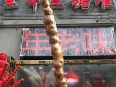 -王中王刨冰