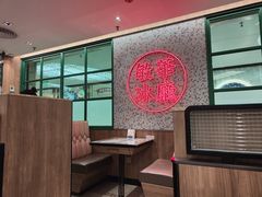 -敏华冰厅(天河城店)