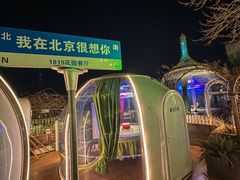 -1819餐厅·团队聚餐·烤串·精酿