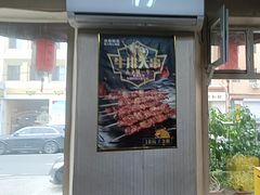 -一棵树烧烤店(中央大街店)