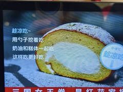 -红花点心局(大观园店)