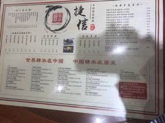 菜单-捷信牛奶甜品世家(五道口店)