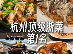 -朴墅(西湖青芝坞店·杭帮菜·家宴.14年的店)