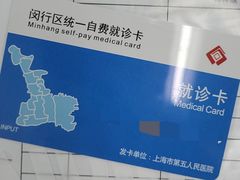 -上海市第五人民医院