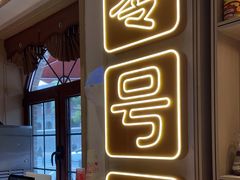 -北京稻香村(零号店)