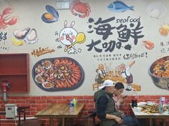 大堂-海之味海鲜大咖·家常菜
