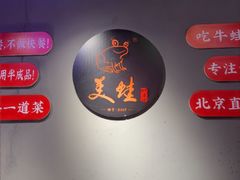 -美蛙四季(黄寺大街店)