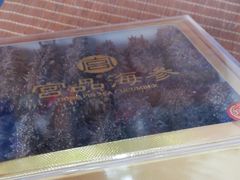 -宫品海参专卖店(黄浦老西门店)