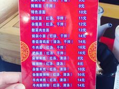 菜单-十九集重庆小面(天坛西路店)