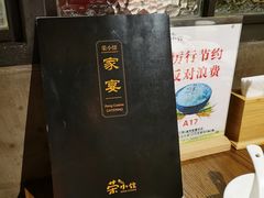 -荣小馆(温州智慧谷店)