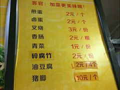 菜单-岚方螺蛳粉(铁西店)