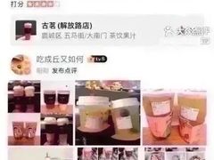 -古茗(鹿城西城路店)