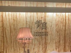 -御宝轩(益丰·外滩源店)