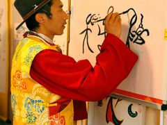 -云南民族村