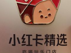 -OUR Bakery(中海环宇荟店)