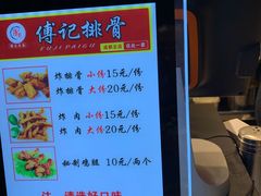 -傅强排骨(成都总店)