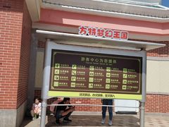 -芜湖方特东方神画