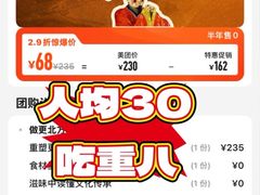 -重八牛府之小有名气(大望路店)