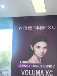-美安心医美·美迪迈黄金微针·美拉美医疗美容